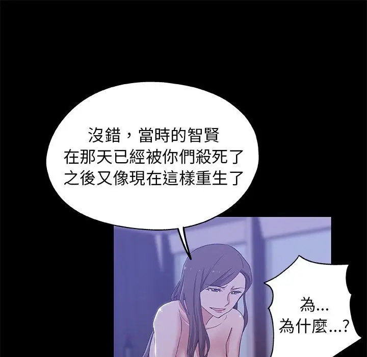 漫画《Missing9》第33话第9张图