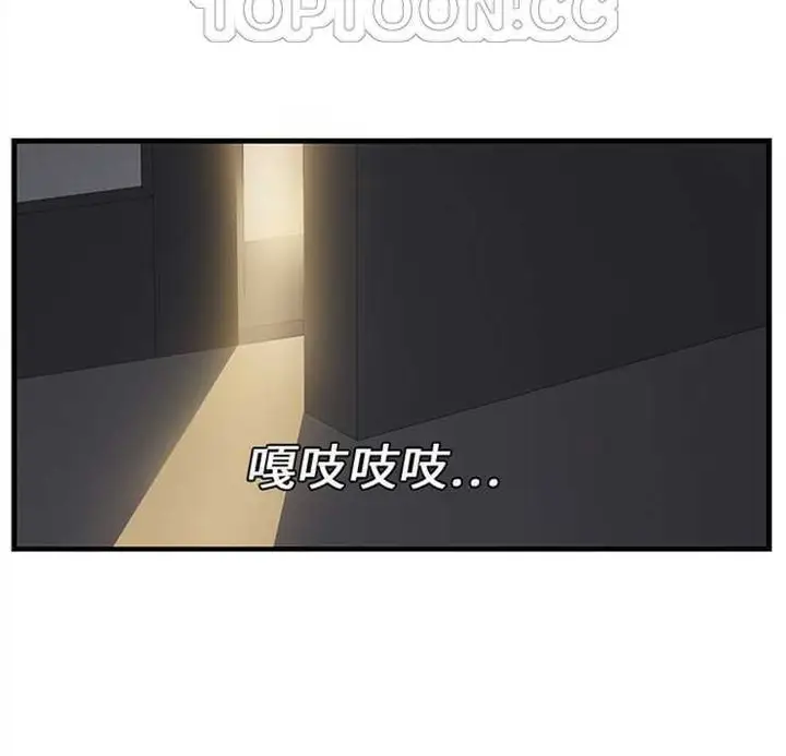 漫画《继母》第1话第100张图