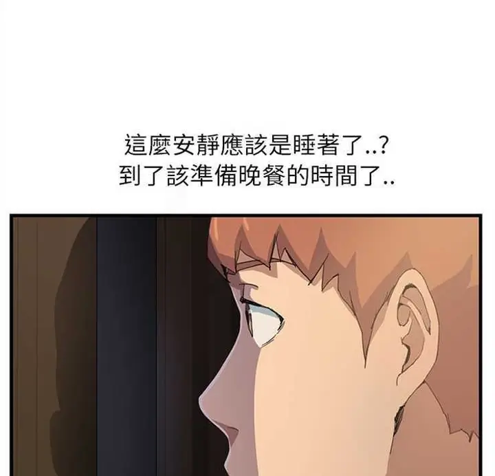 漫画《继母》第1话第101张图