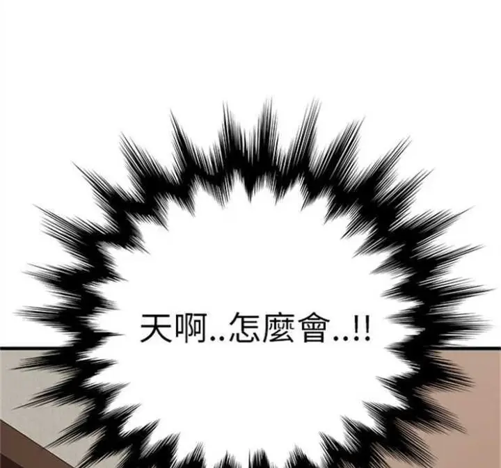 漫画《继母》第1话第104张图