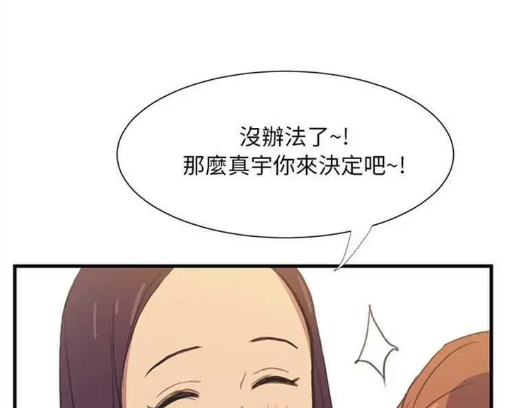 漫画《继母》第1话第11张图