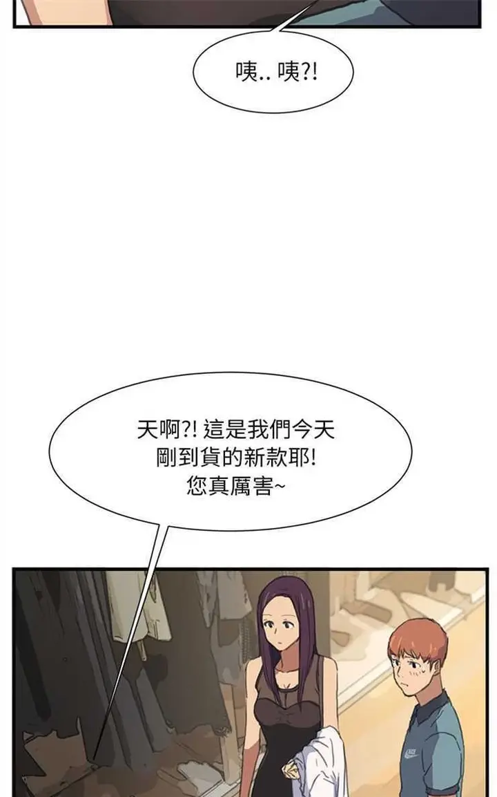 漫画《继母》第1话第13张图
