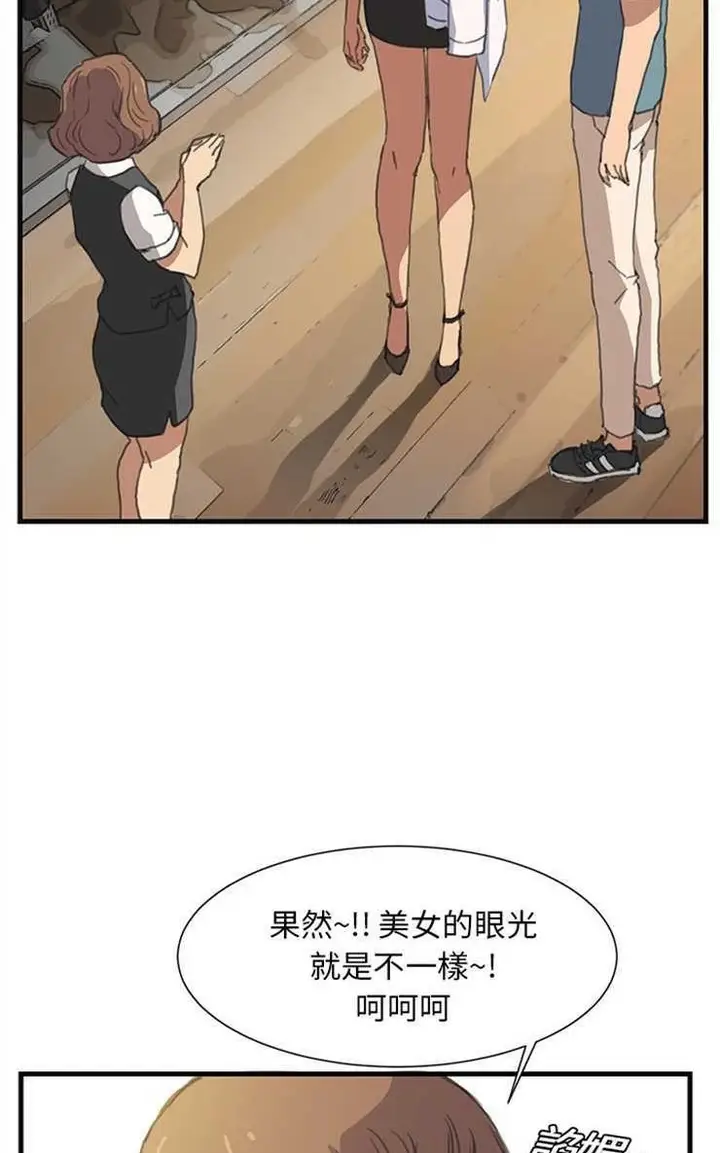 漫画《继母》第1话第14张图