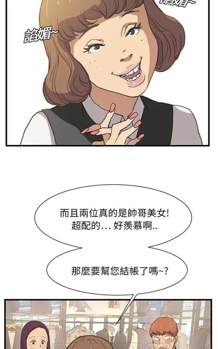 漫画《继母》第1话第15张图