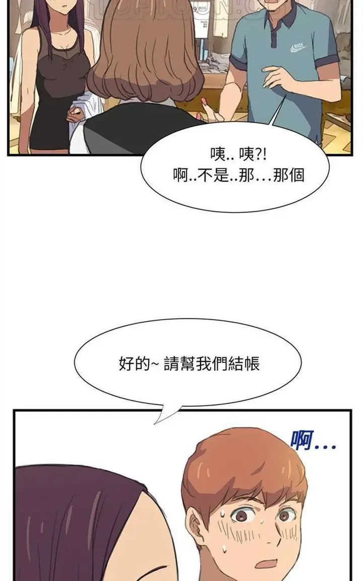 漫画《继母》第1话第16张图