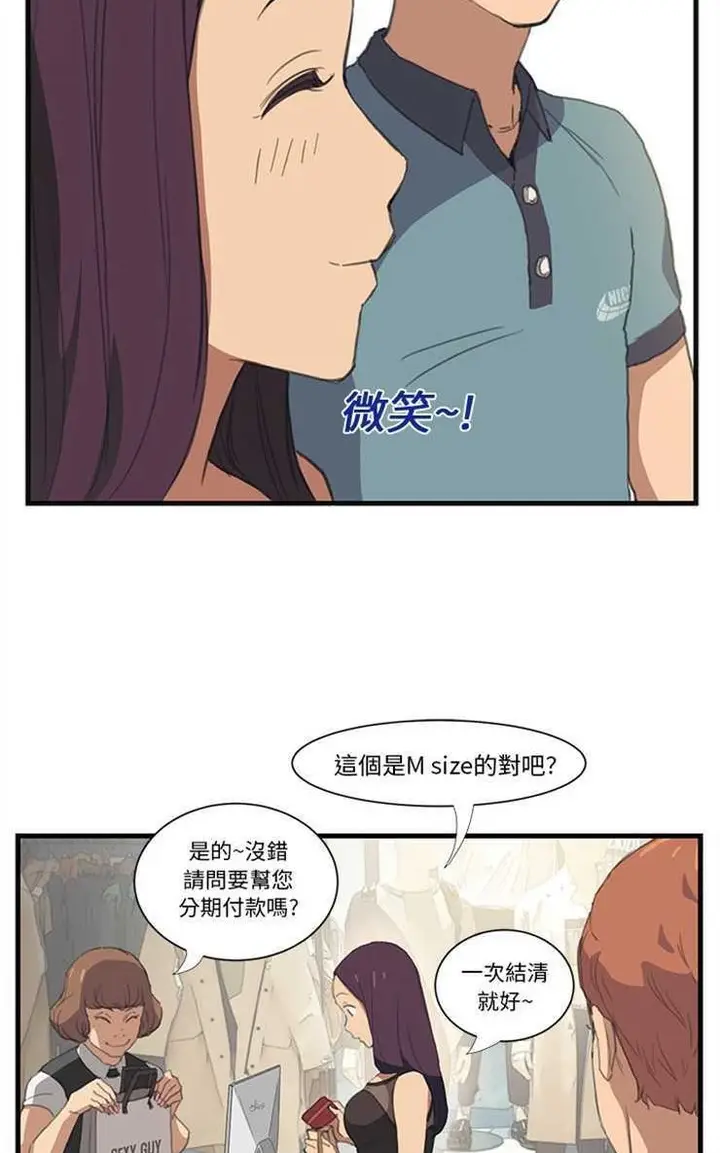 漫画《继母》第1话第17张图