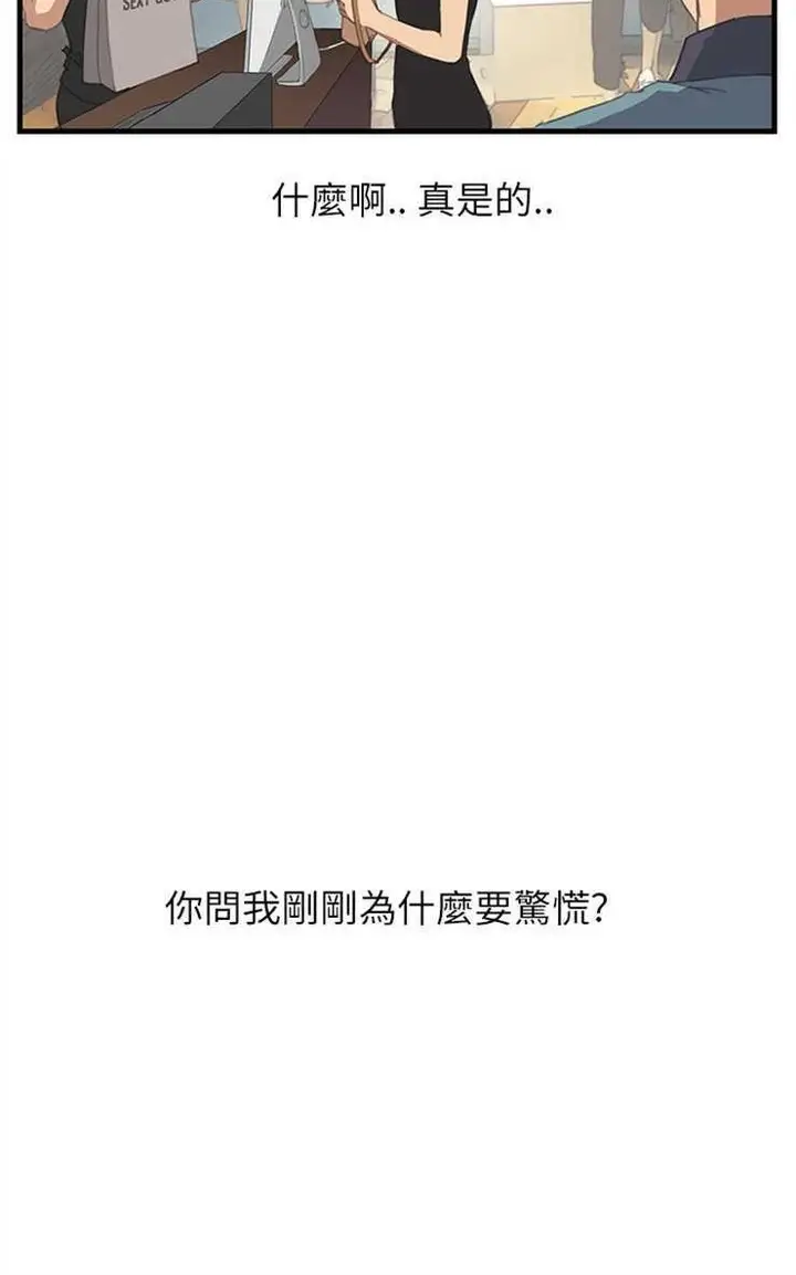 漫画《继母》第1话第18张图