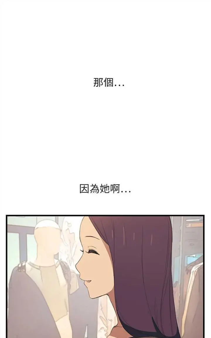 漫画《继母》第1话第19张图