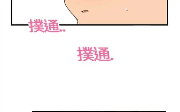 漫画《继母》第1话第2张图