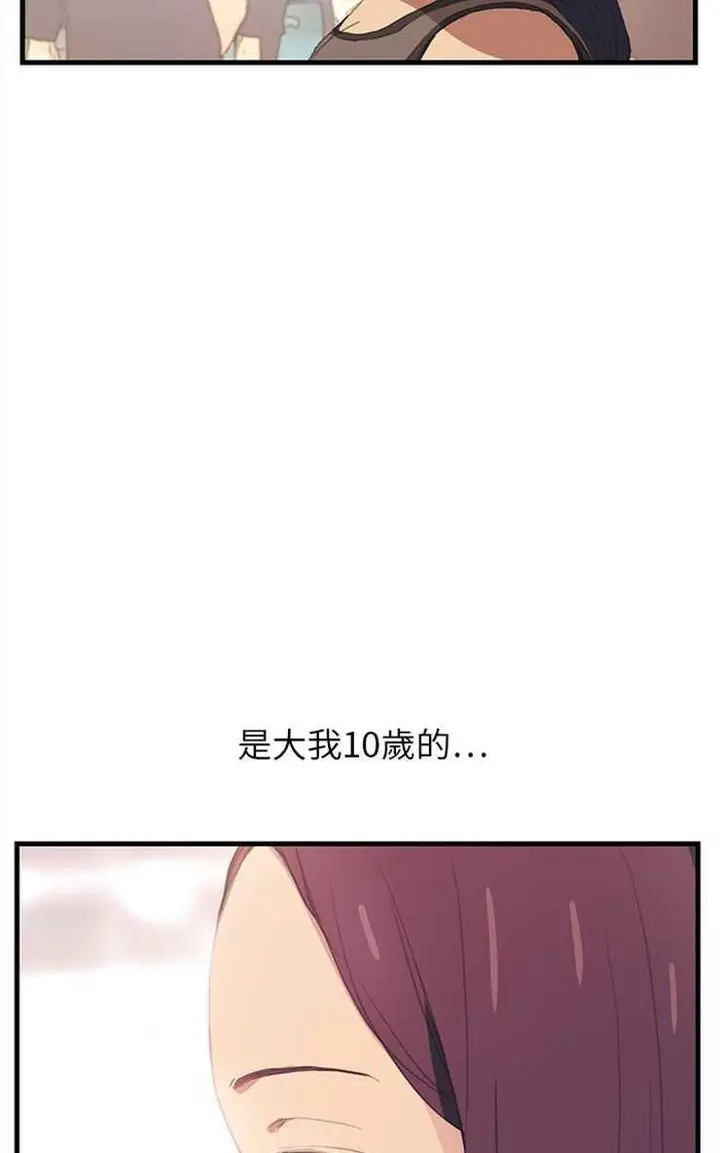 漫画《继母》第1话第20张图