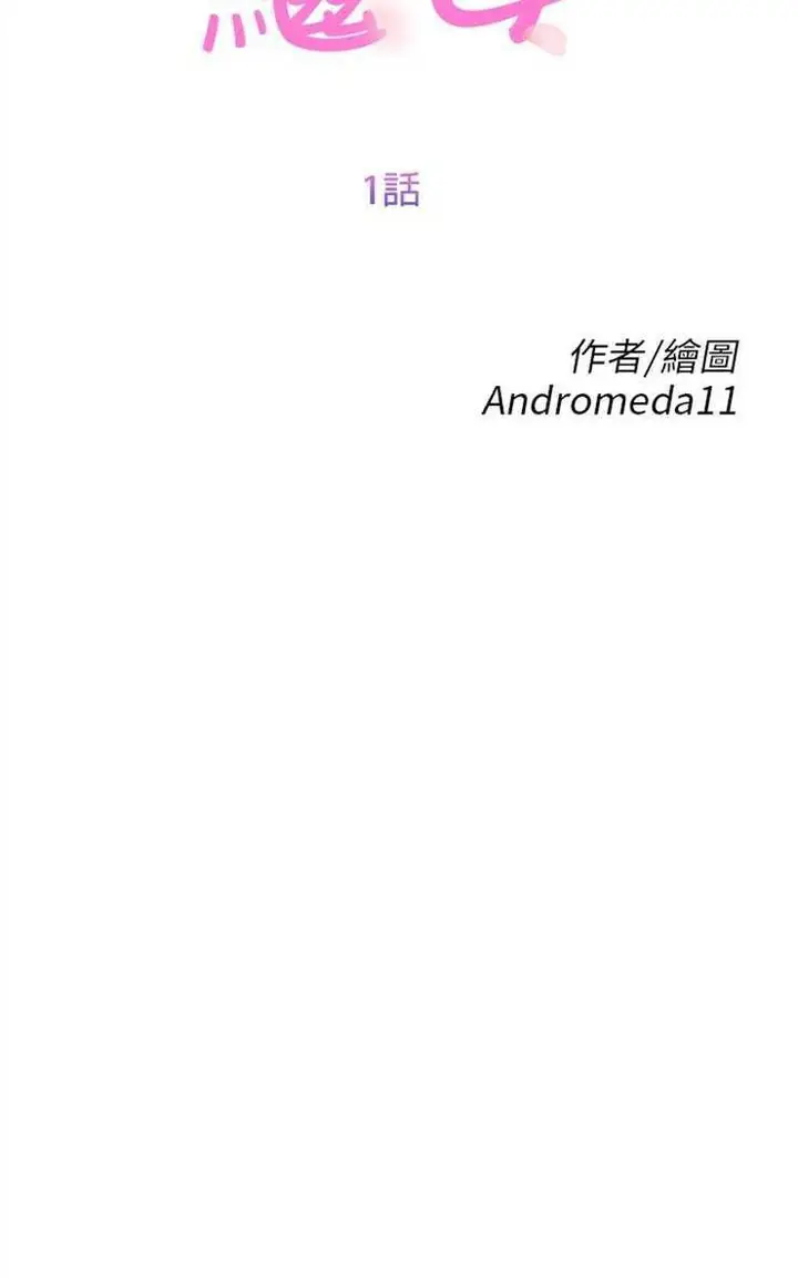 漫画《继母》第1话第23张图