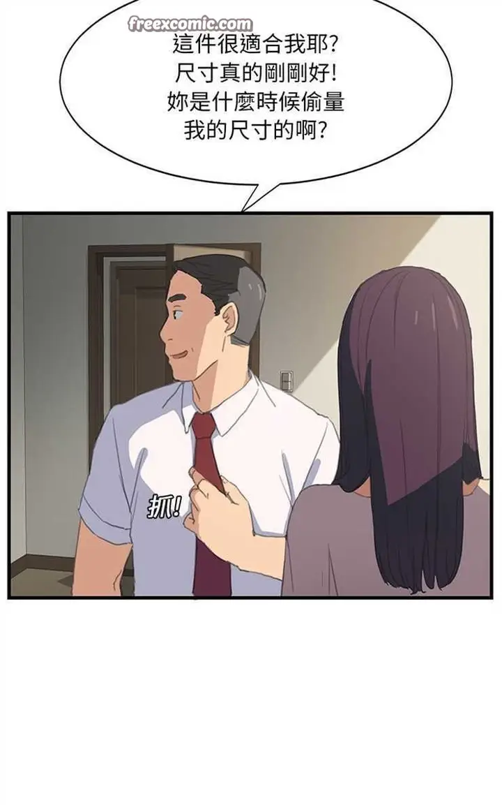 漫画《继母》第1话第25张图
