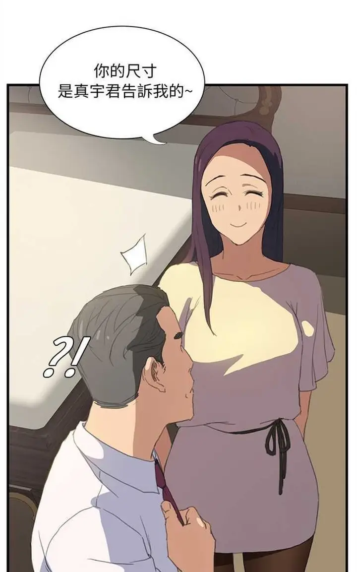 漫画《继母》第1话第26张图