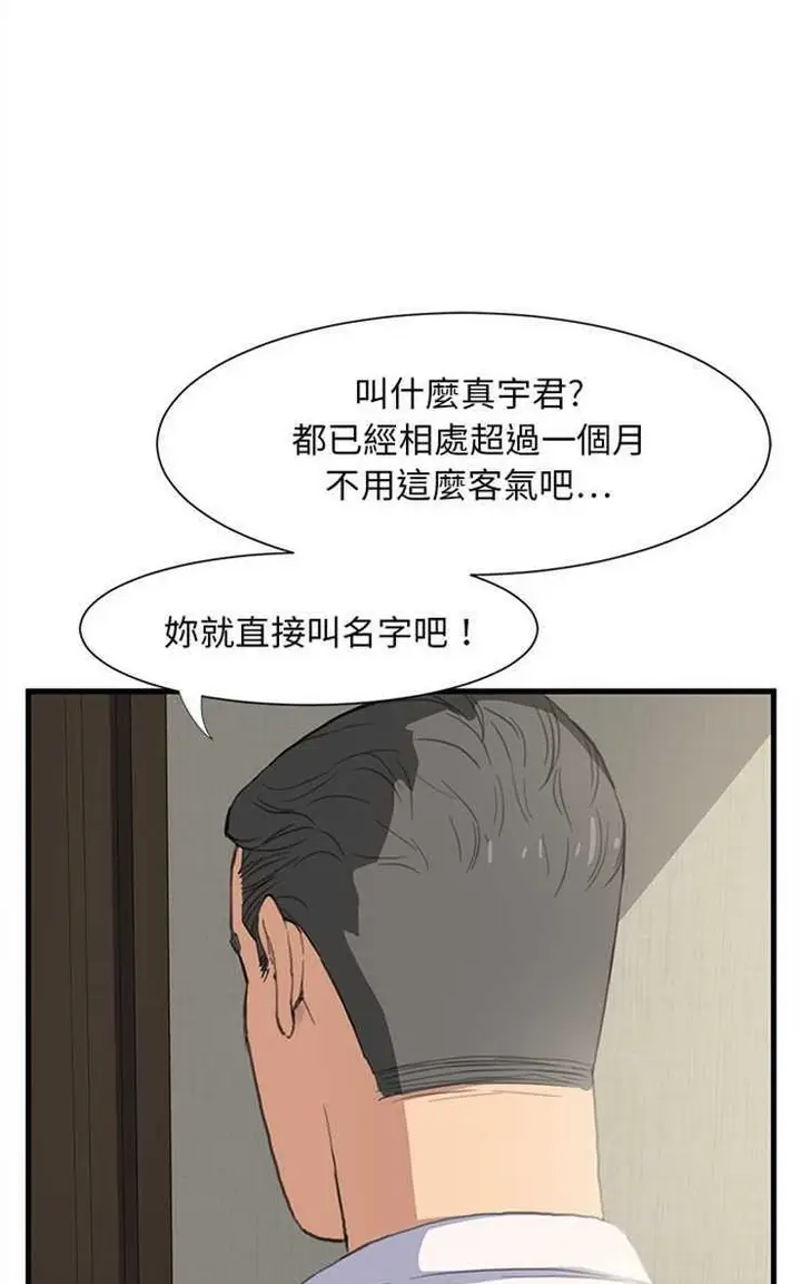 漫画《继母》第1话第29张图