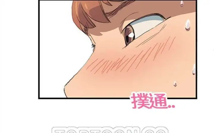 漫画《继母》第1话第3张图