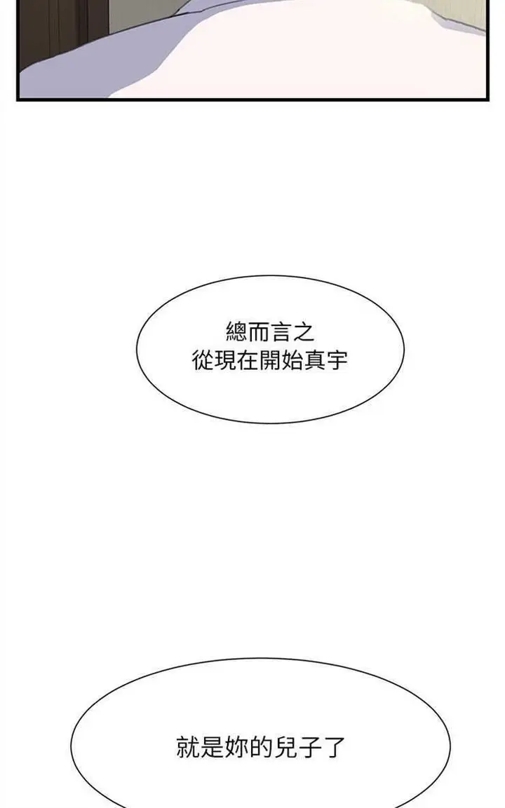 漫画《继母》第1话第30张图