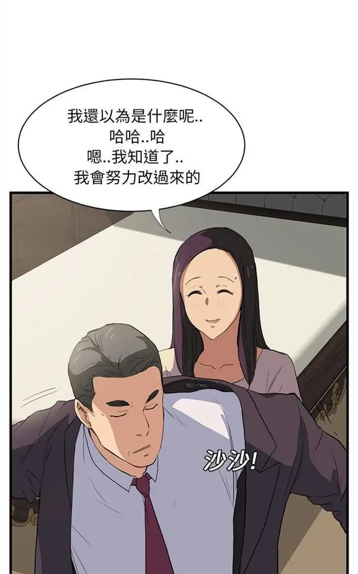 漫画《继母》第1话第32张图