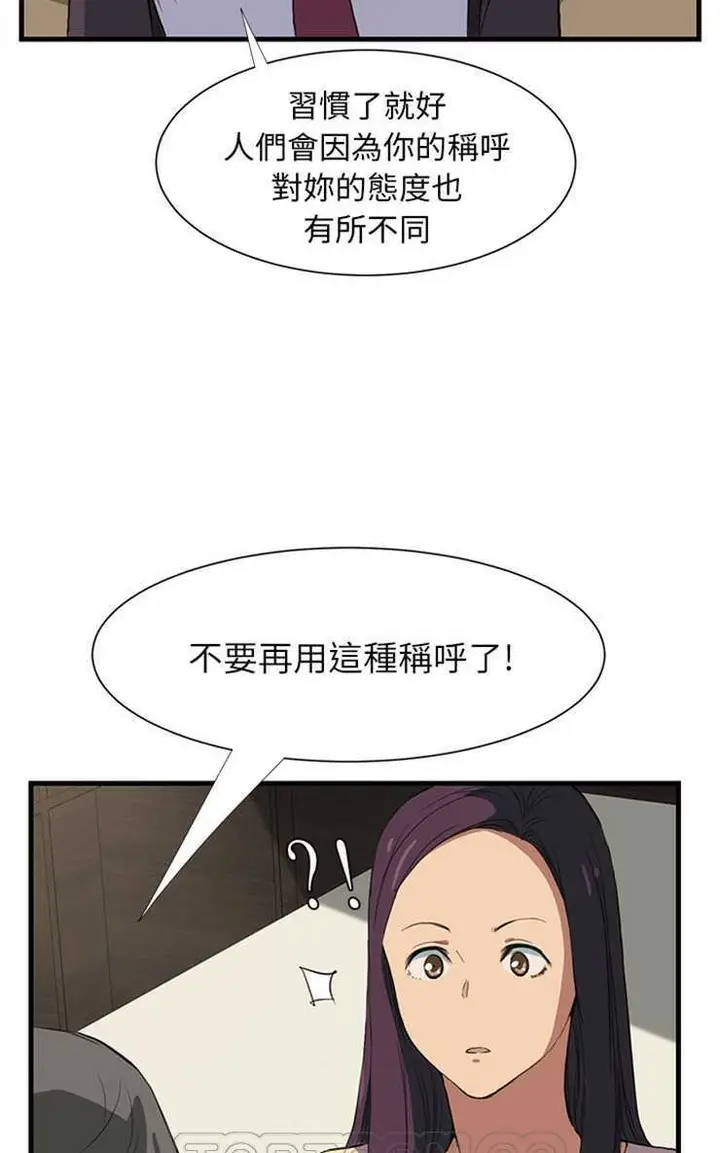 漫画《继母》第1话第33张图