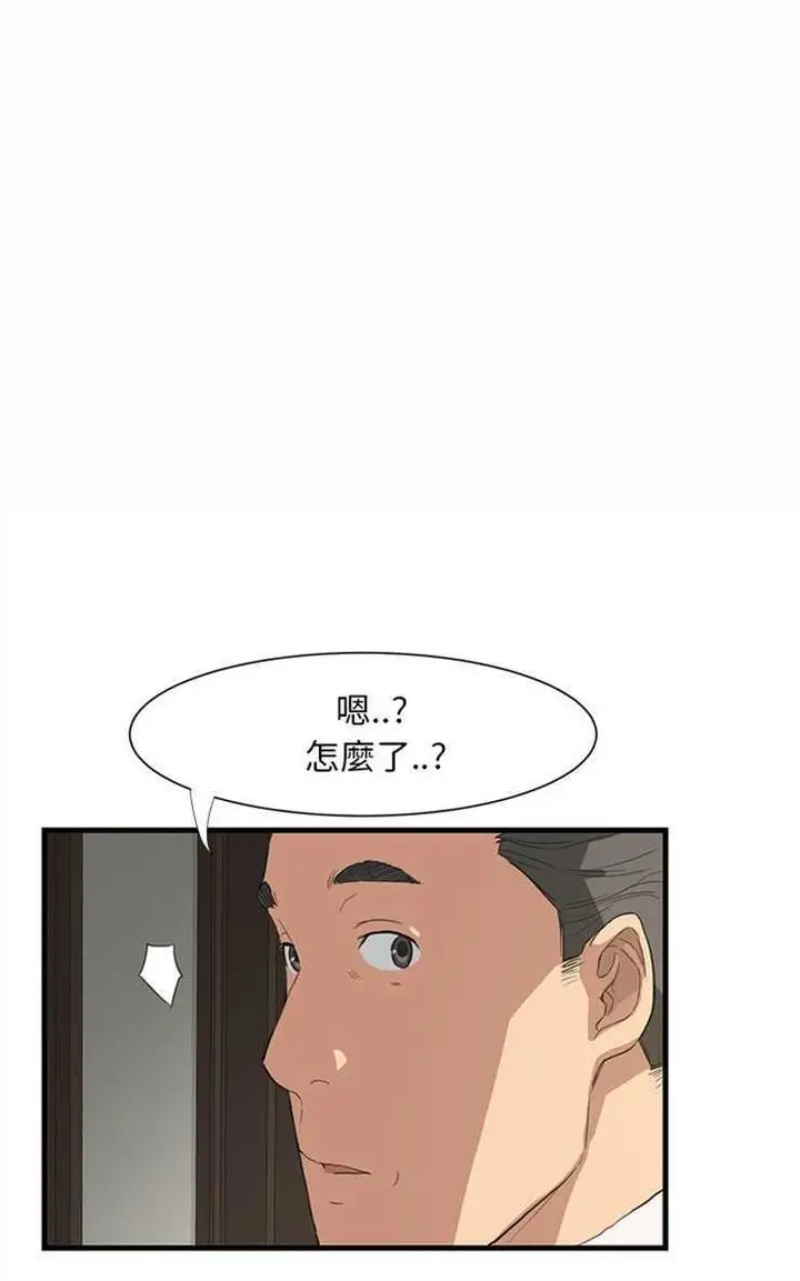 漫画《继母》第1话第36张图