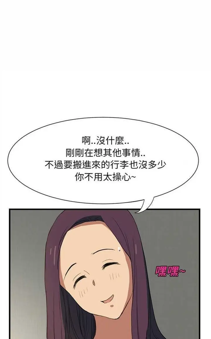 漫画《继母》第1话第38张图