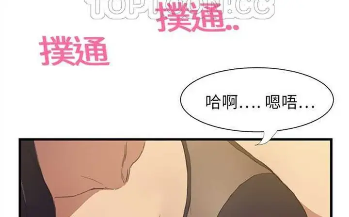 漫画《继母》第1话第4张图