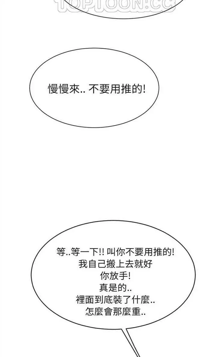 漫画《继母》第1话第40张图