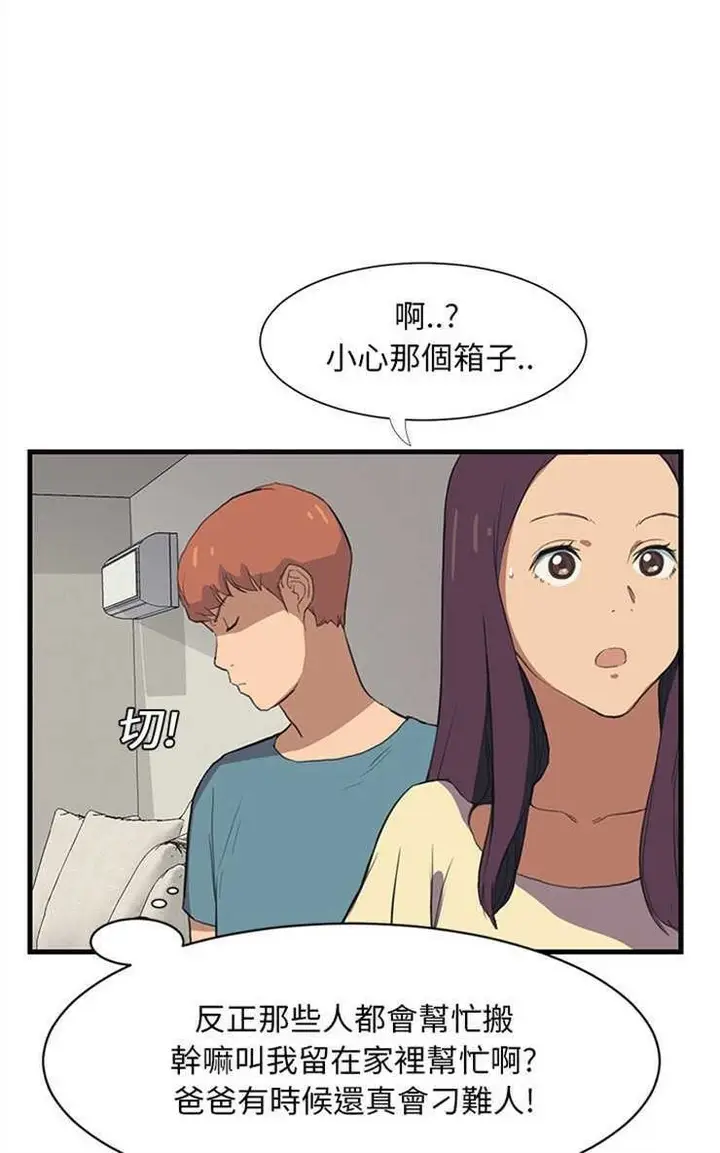 漫画《继母》第1话第42张图