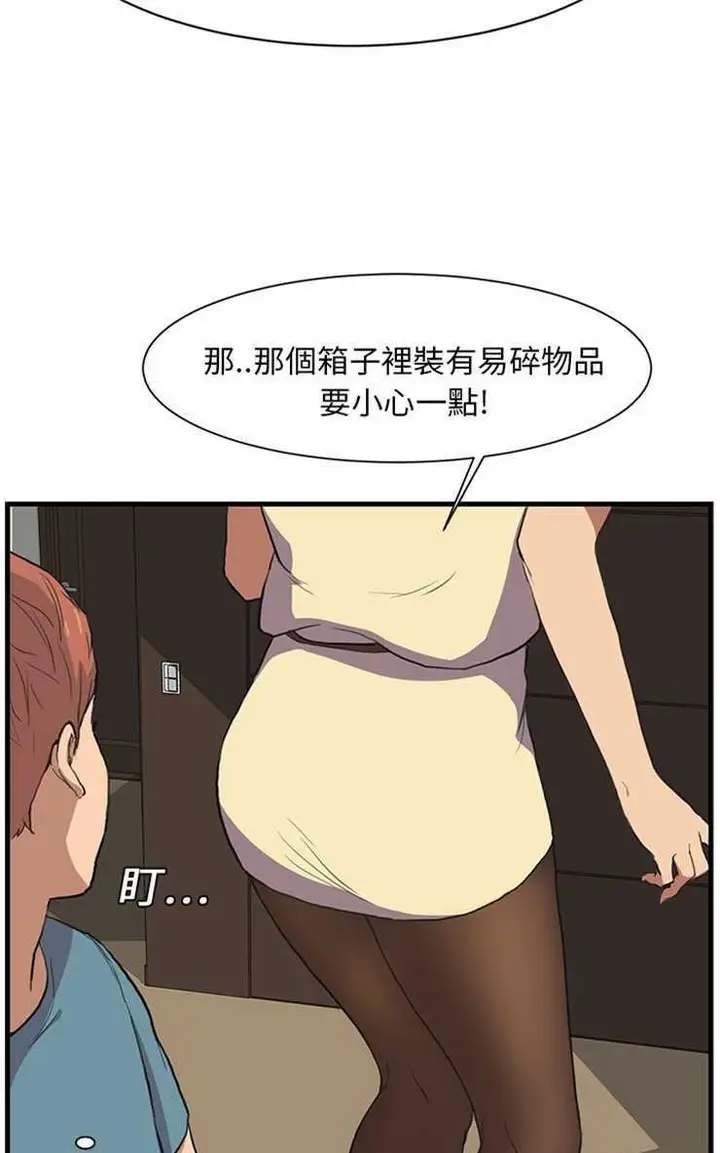 漫画《继母》第1话第43张图