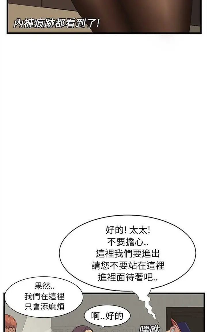 漫画《继母》第1话第45张图