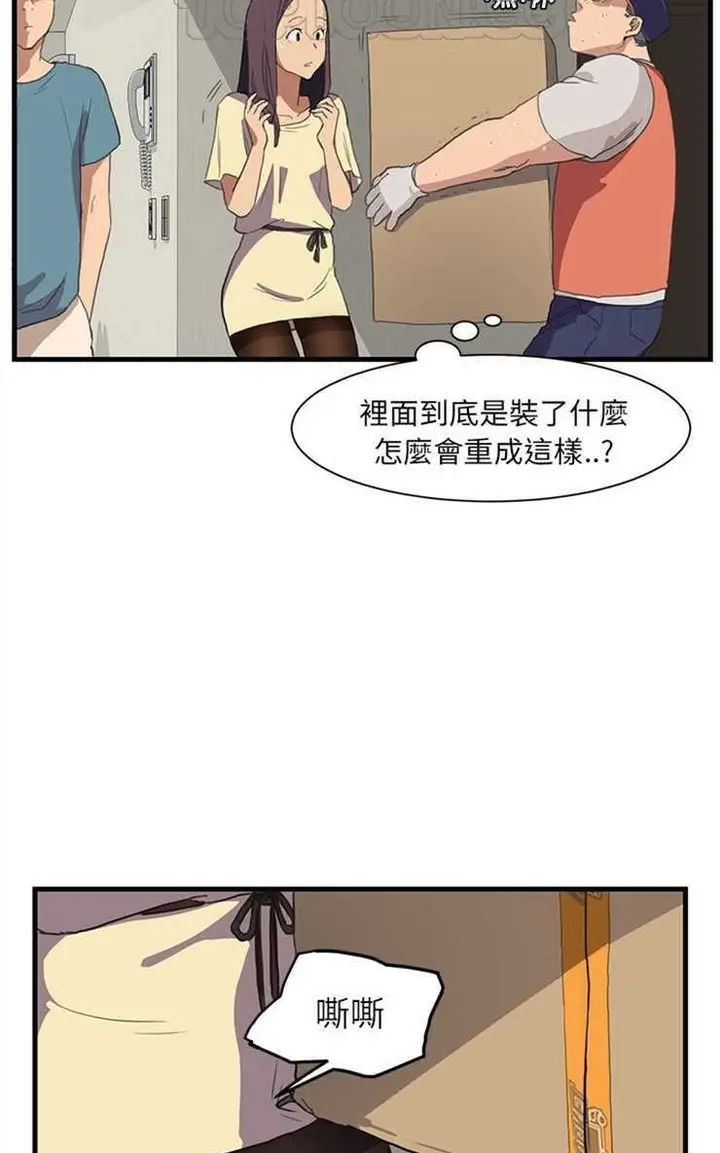 漫画《继母》第1话第46张图