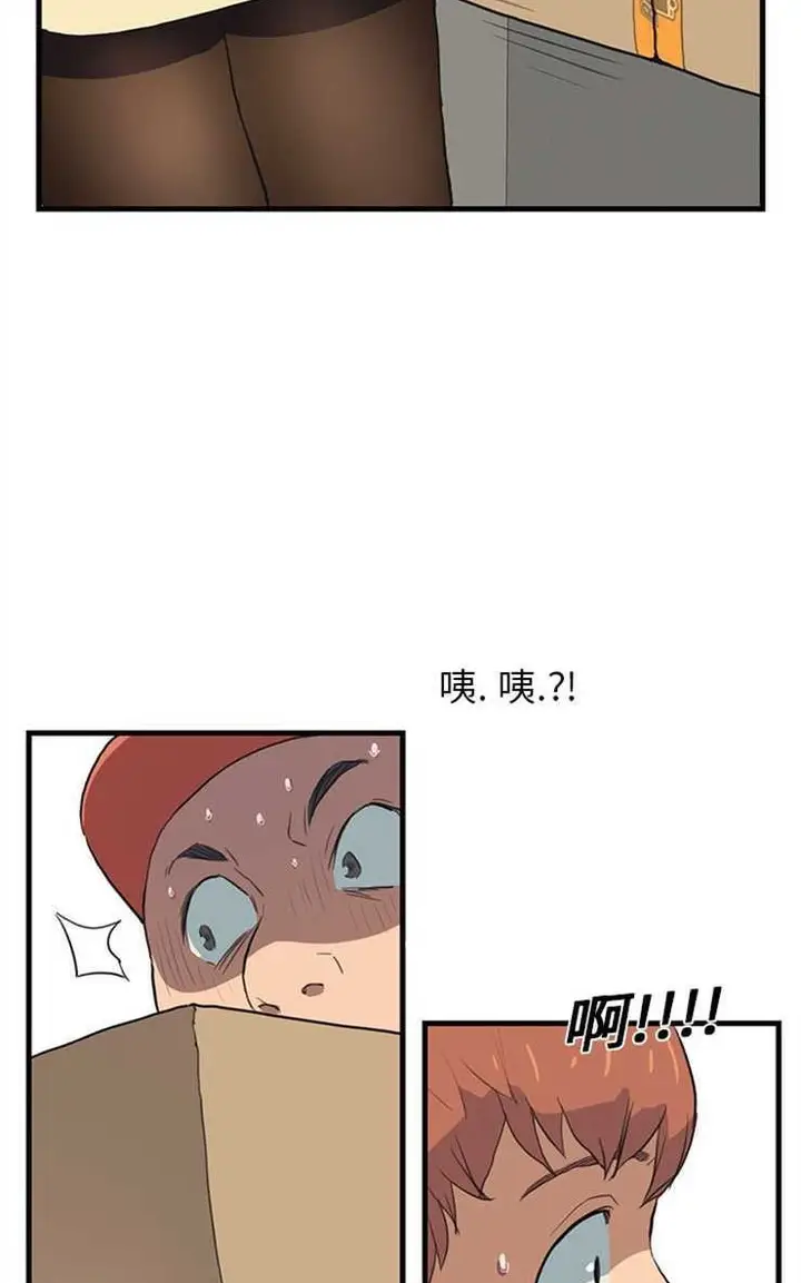 漫画《继母》第1话第47张图