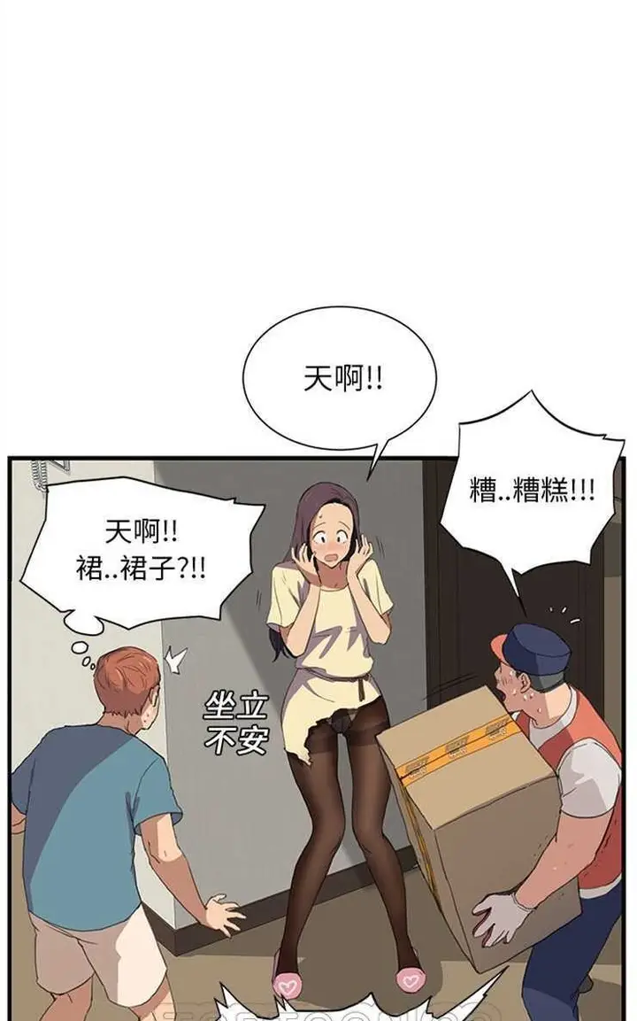漫画《继母》第1话第51张图