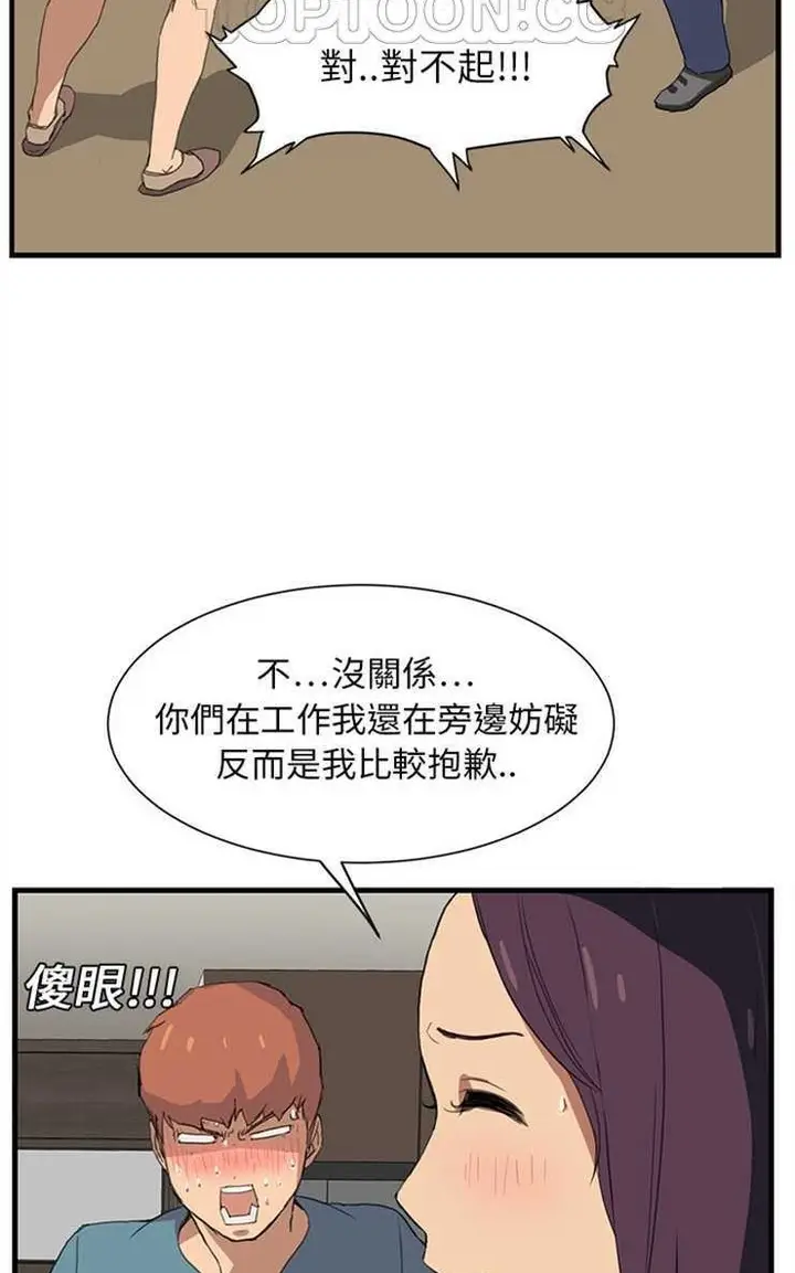 漫画《继母》第1话第52张图