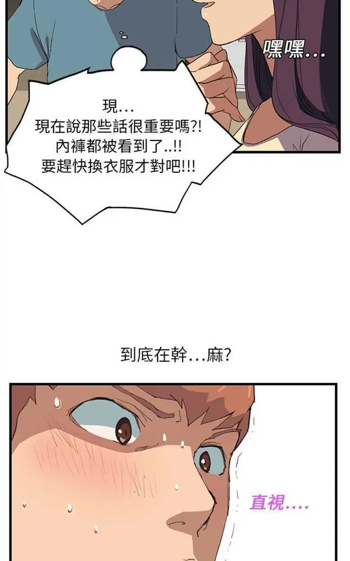 漫画《继母》第1话第53张图