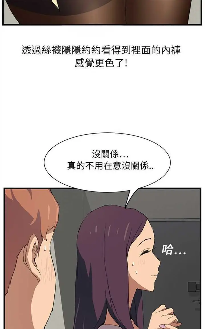 漫画《继母》第1话第55张图
