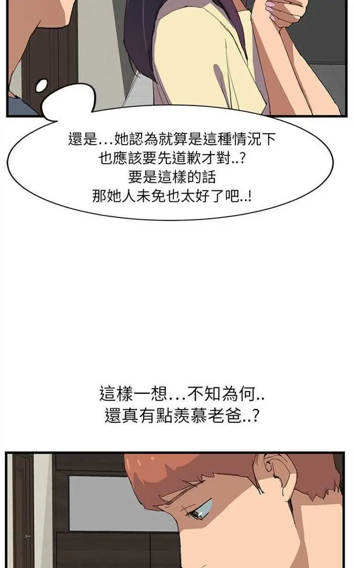 漫画《继母》第1话第56张图