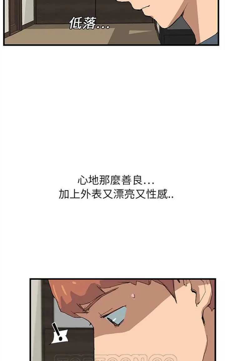 漫画《继母》第1话第57张图