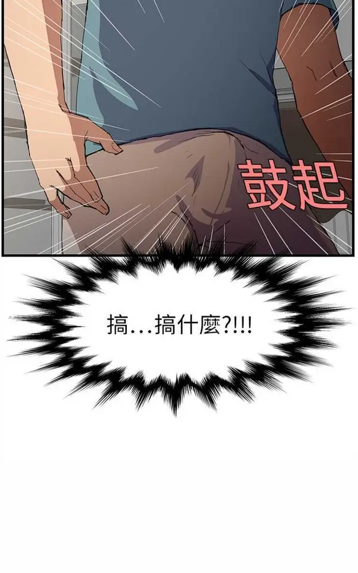 漫画《继母》第1话第59张图