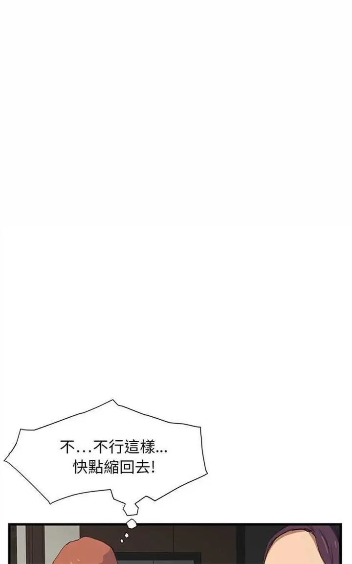 漫画《继母》第1话第60张图