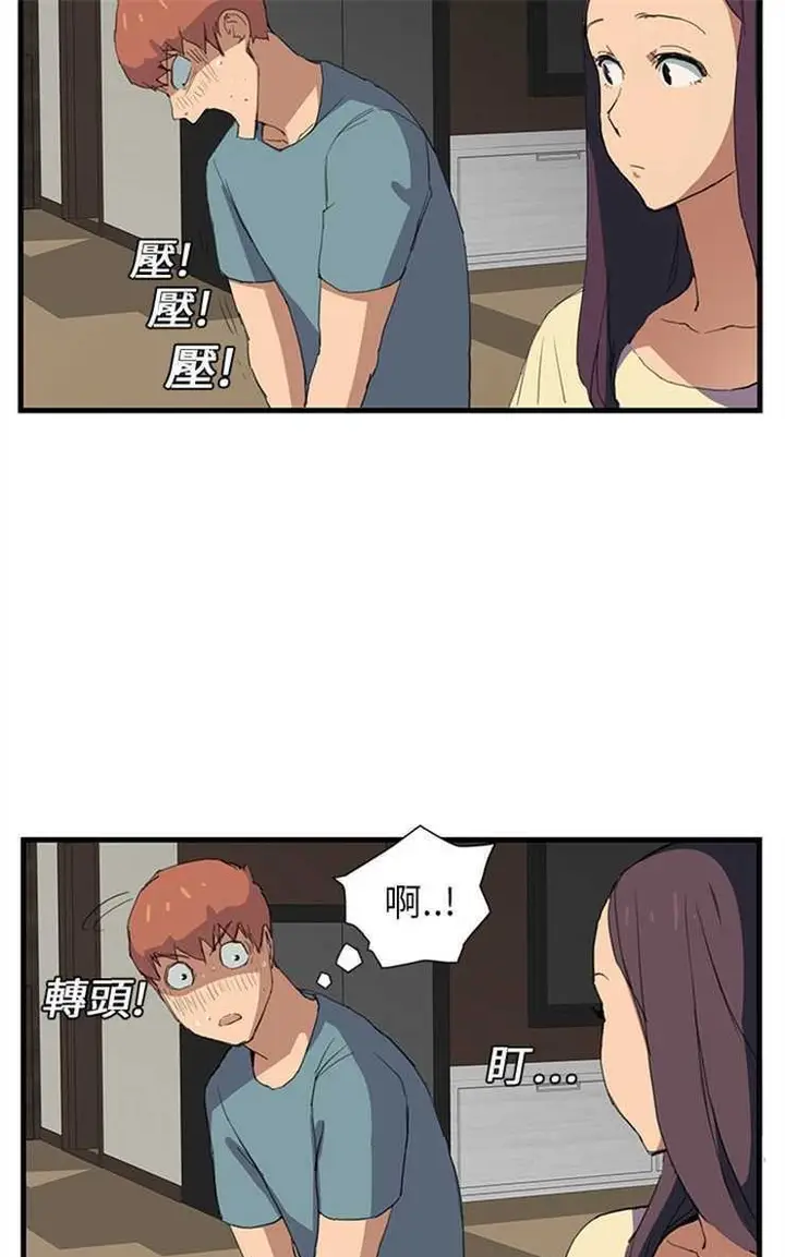 漫画《继母》第1话第61张图