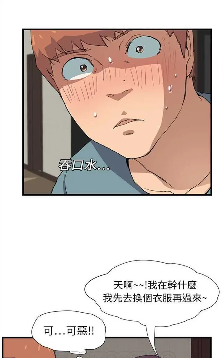 漫画《继母》第1话第63张图
