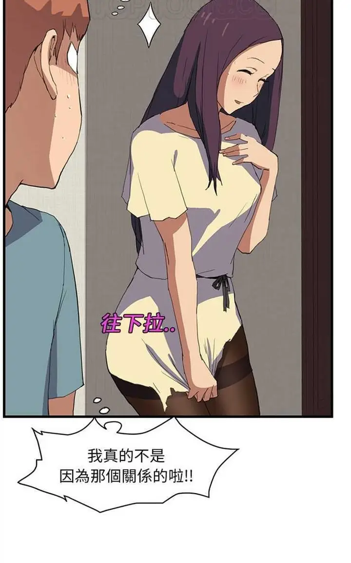 漫画《继母》第1话第64张图