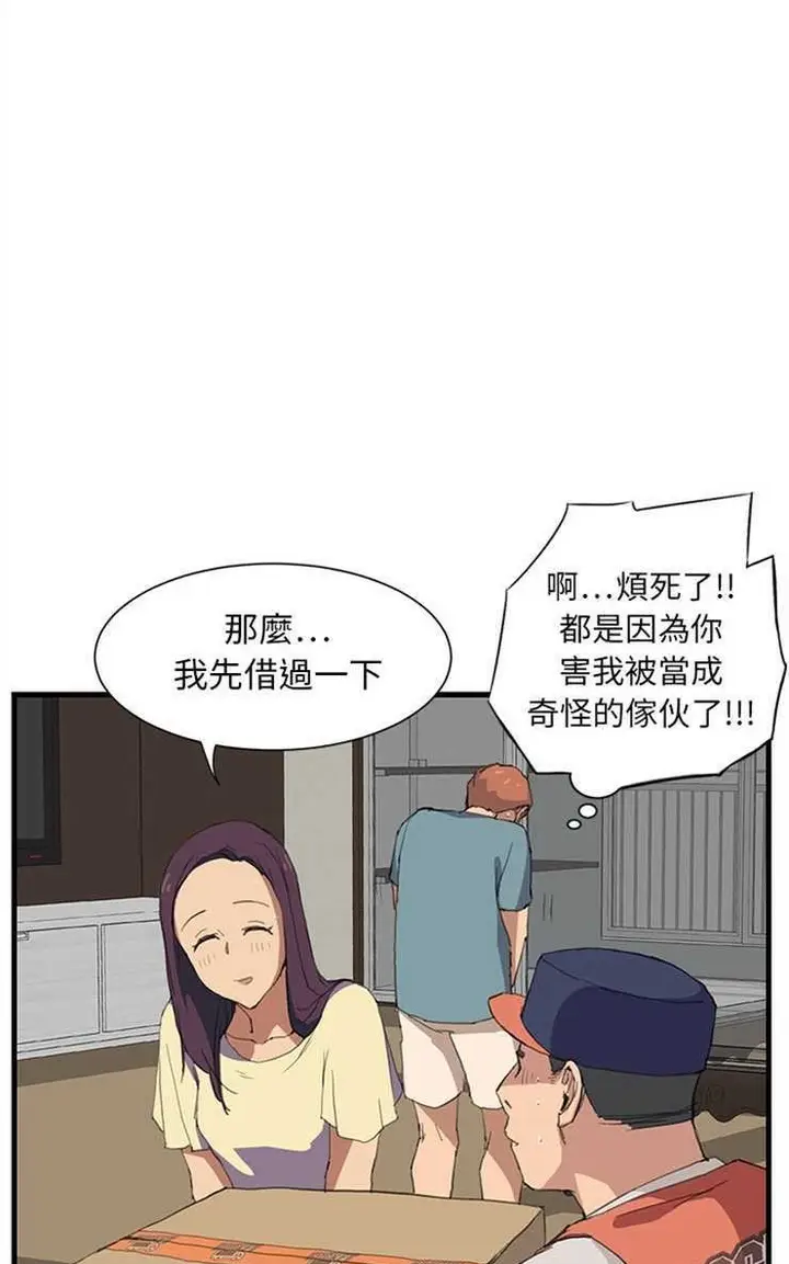 漫画《继母》第1话第65张图
