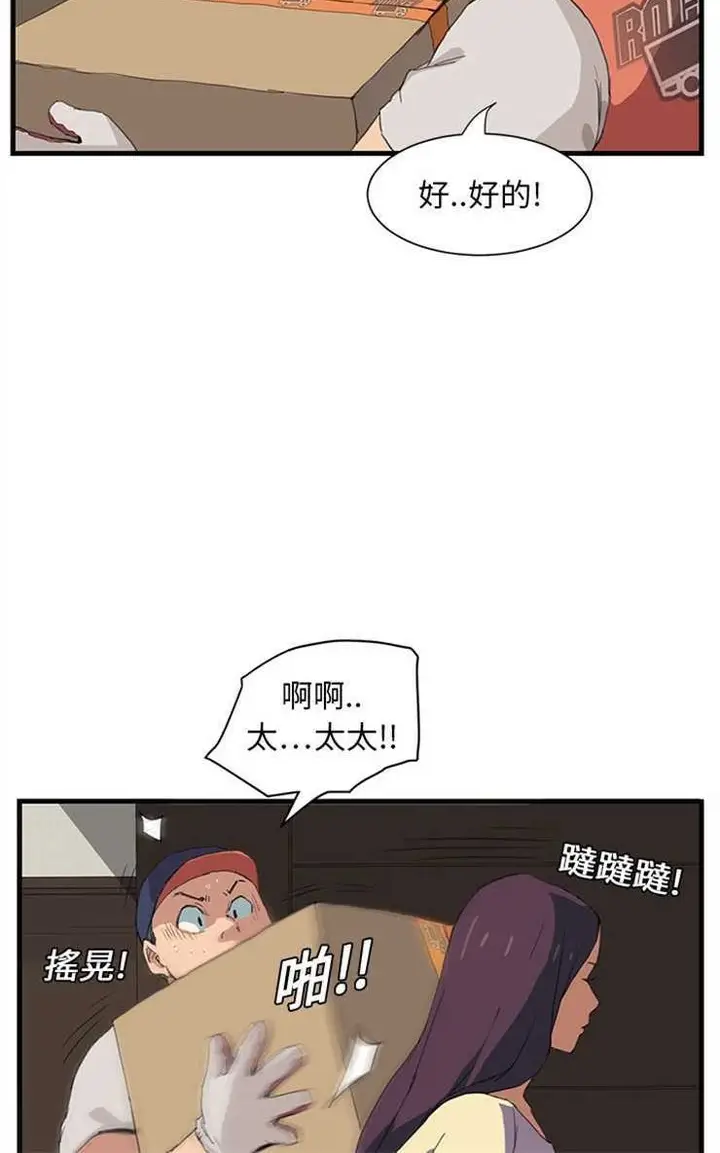 漫画《继母》第1话第66张图