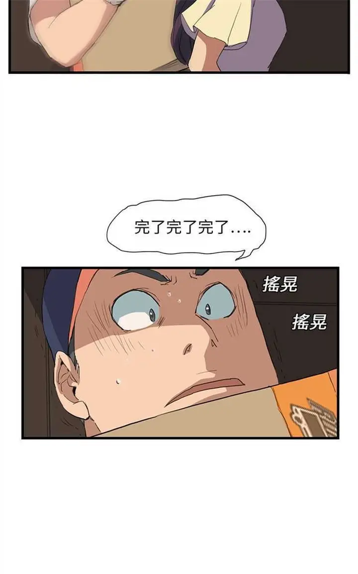 漫画《继母》第1话第67张图