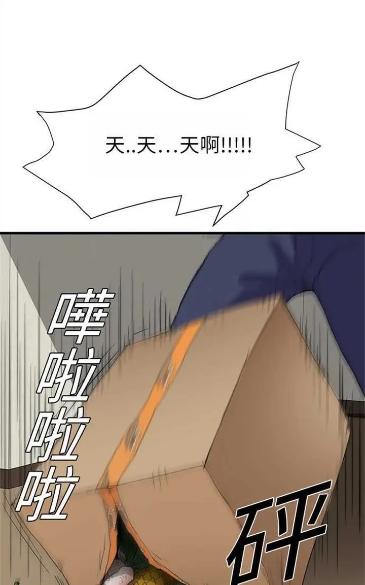 漫画《继母》第1话第68张图