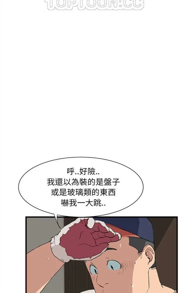 漫画《继母》第1话第70张图