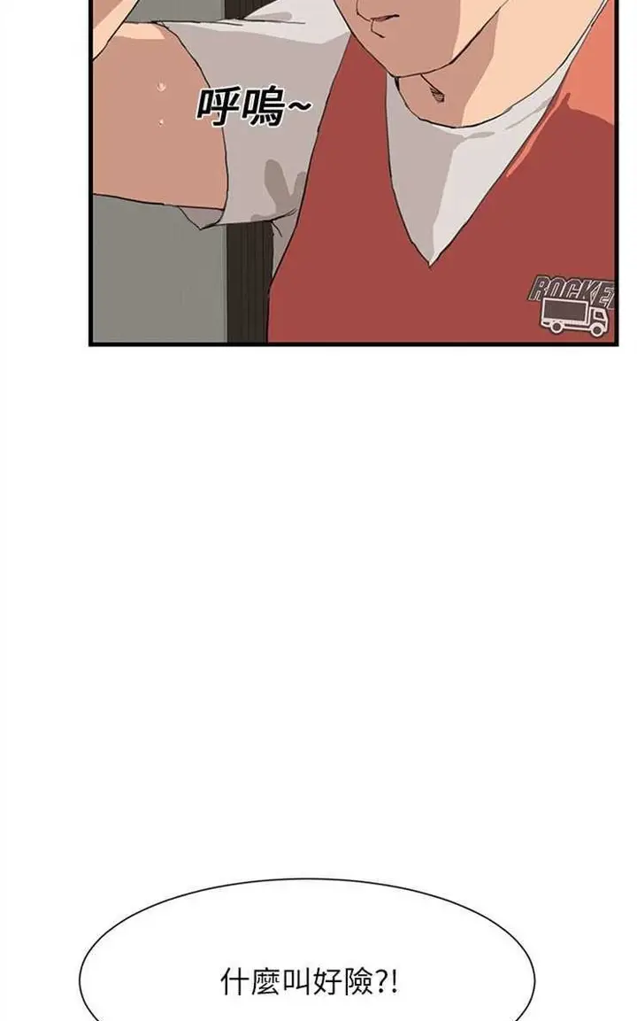 漫画《继母》第1话第71张图