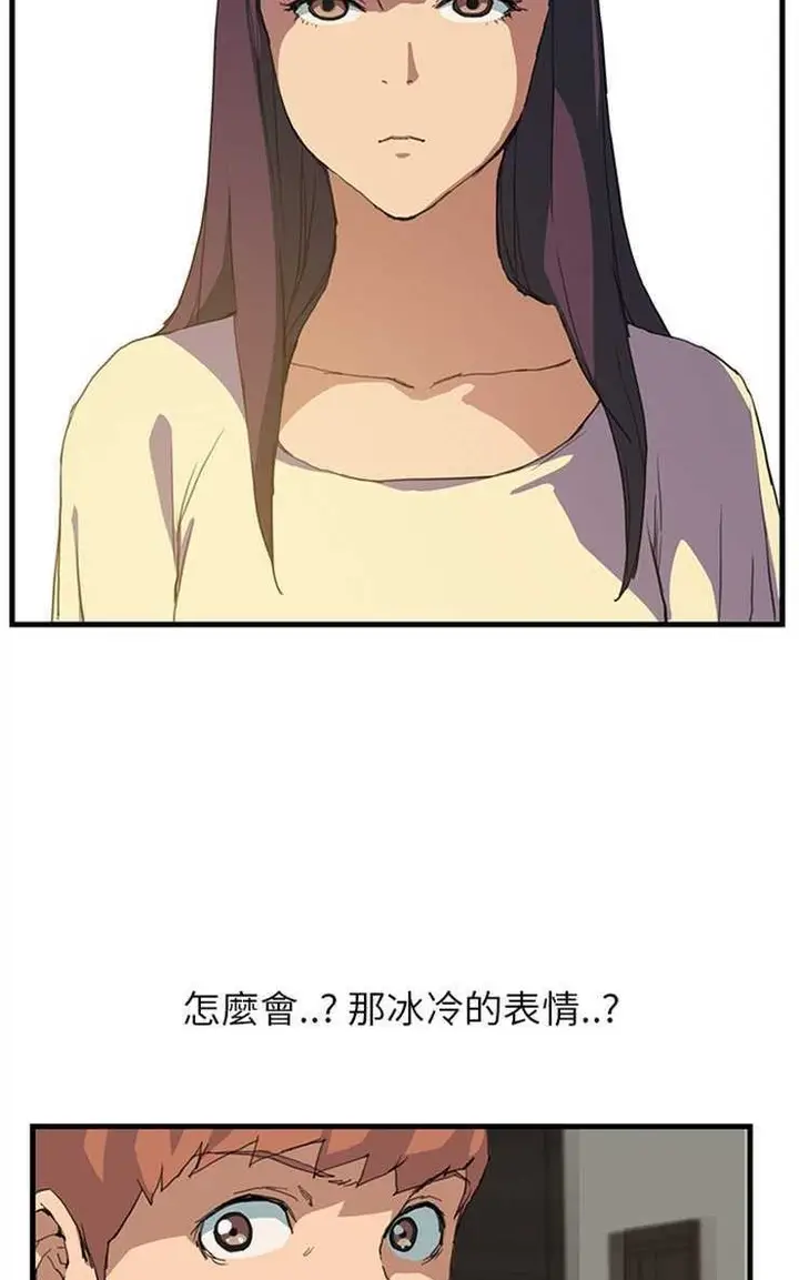 漫画《继母》第1话第74张图