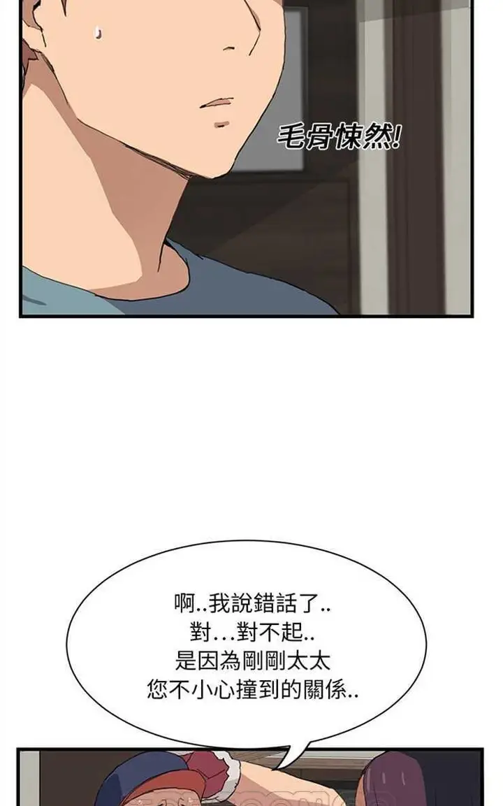 漫画《继母》第1话第75张图